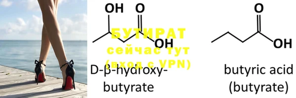 бутик Бронницы